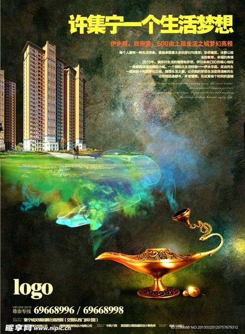 给生活一个梦想设计图——广告设计的终极提案