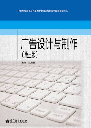 广告设计与制作 从创意到落地的完整指南
