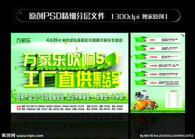 五一劳动节彩页设计图集 DM宣传单广告设计的创意灵感与实战指南