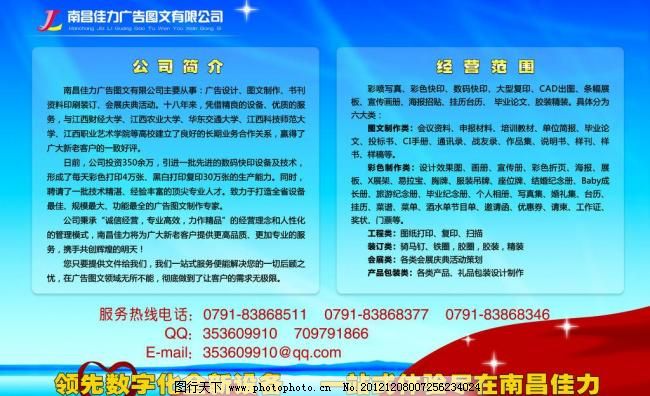 橱窗商机，一贴即合 广告图文背胶与海报模板全指南